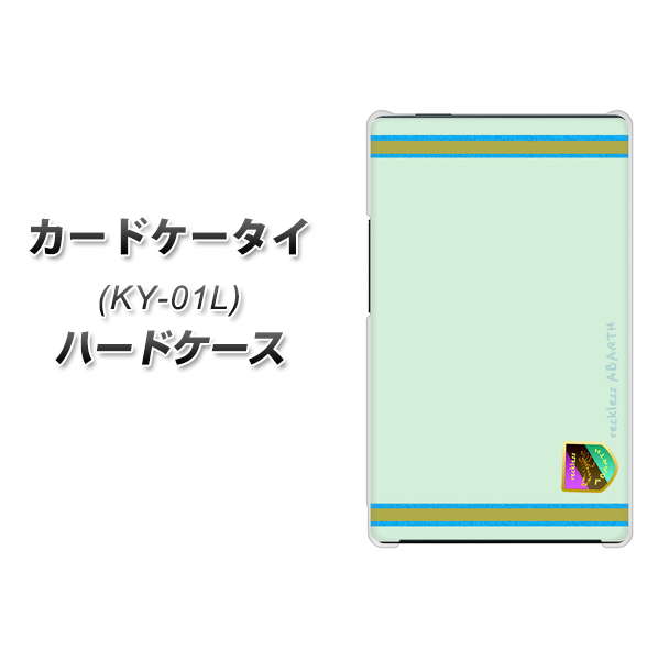 カードケータイ KY-01L docomo YC938 アバルト09 ハードケース 背面印刷