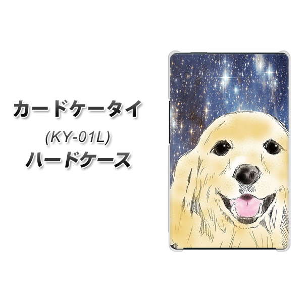 カードケータイ KY-01L docomo YD828 ゴールデンレトリバー04 ハードケース 背面印刷
