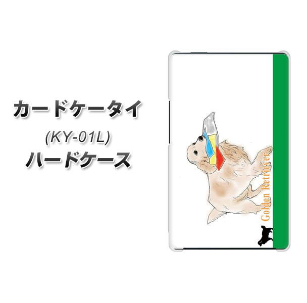 カードケータイ KY-01L docomo YD829 ゴールデンレトリバー05 ハードケース 背面印刷