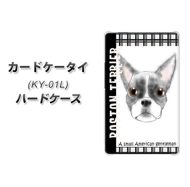 カードケータイ KY-01L docomo YD851 ボストンテリア02 ハードケース 背面印刷
