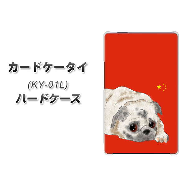 カードケータイ KY-01L docomo YD857 パグ03 ハードケース 背面印刷