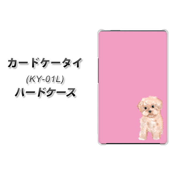 カードケータイ KY-01L docomo YJ061 トイプードルアプリコット（ピンク） ハードケース 背面印刷