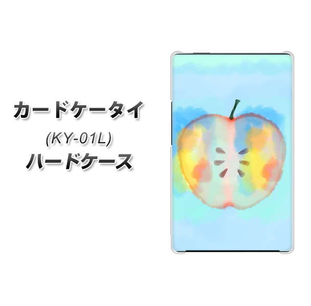 カードケータイ KY-01L docomo YJ181 りんご 水彩181 ハードケース 背面印刷