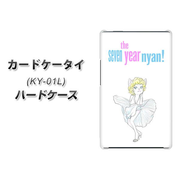 カードケータイ KY-01L docomo YJ249 マリリンモンローにゃん ハードケース 背面印刷