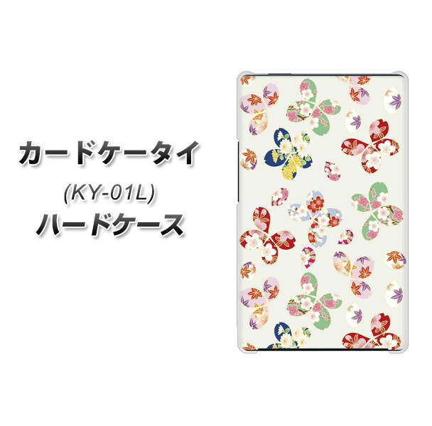 カードケータイ KY-01L docomo YJ326 和柄 模様 ハードケース 背面印刷