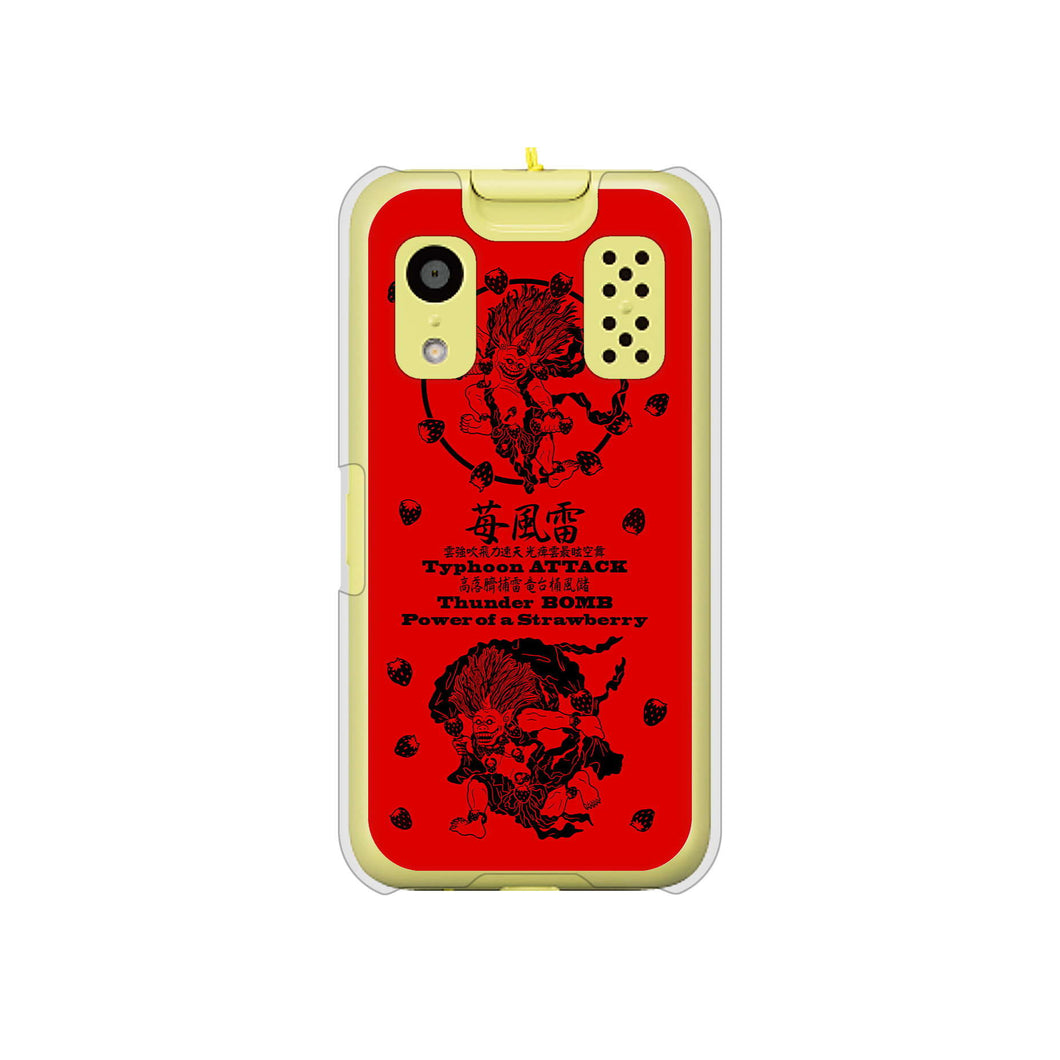キッズケータイ KY-41C docomo AG840 苺風雷神（赤） ハードケース 背面印刷