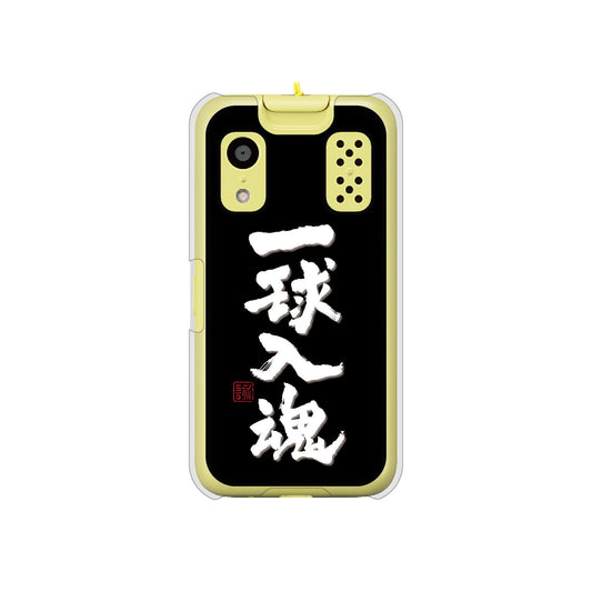 キッズケータイ KY-41C docomo OE806 一球入魂 ブラック ハードケース 背面印刷