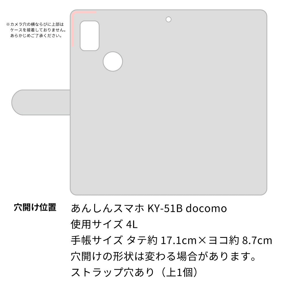 あんしんスマホ KY-51B docomo 高画質仕上げ プリント手帳型ケース(通常型)【YE811 ブリュッセルグリフォン02】