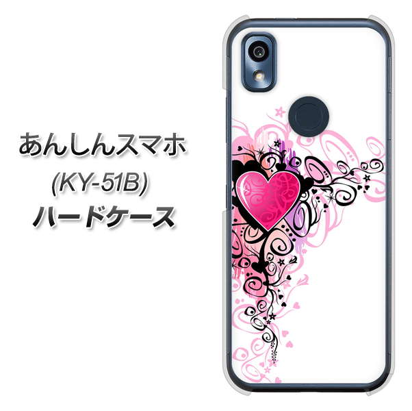 あんしんスマホ KY-51B docomo 007 スタイリッシュハート ハードケース 背面印刷
