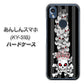 あんしんスマホ KY-51B docomo 高画質仕上げ 背面印刷 ハードケース【AG802 苺骸骨王冠蔦（黒）】
