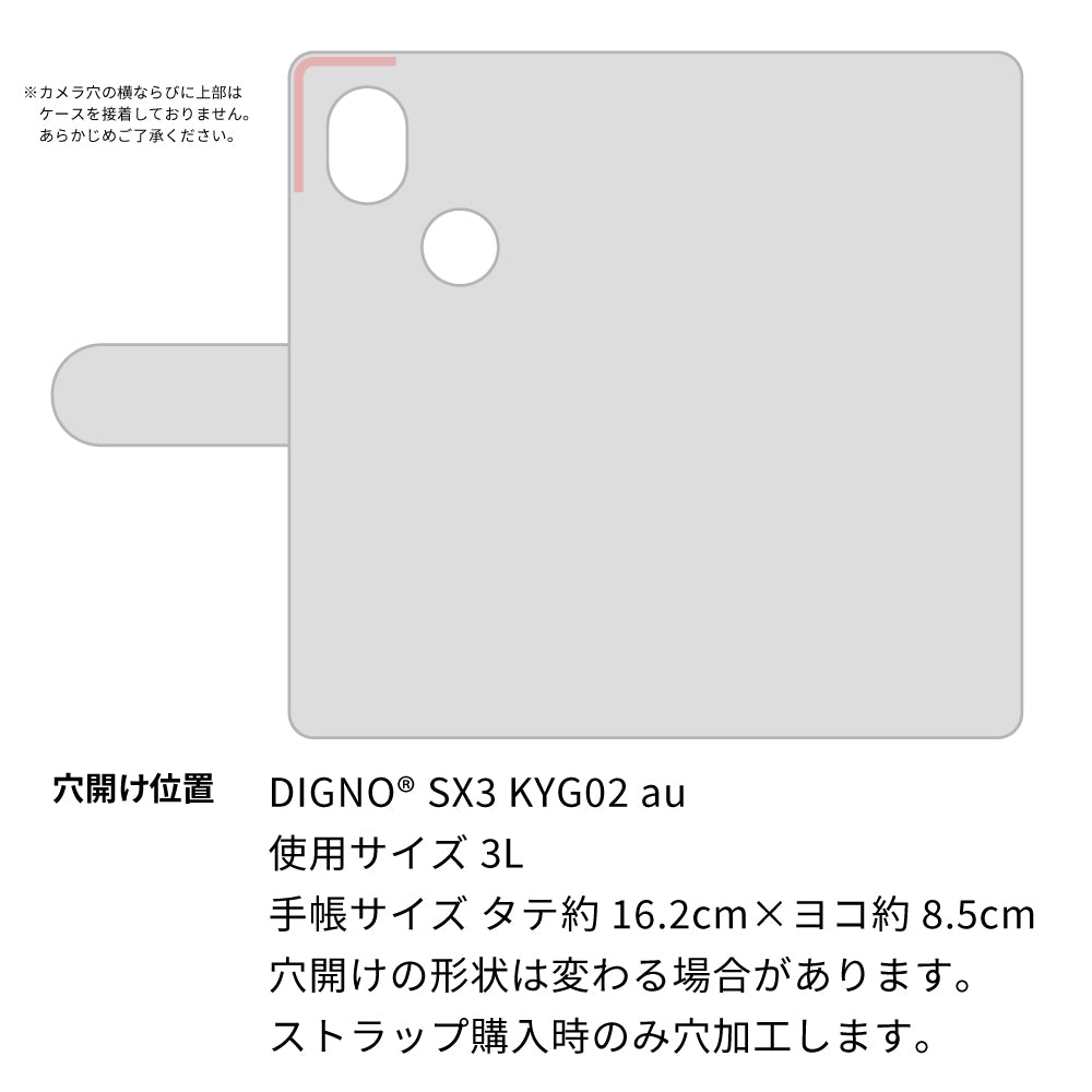 DIGNO SX3 KYG02 au 水玉帆布×本革仕立て 手帳型ケース 耐衝撃