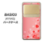 BASIO3 au KYV43 003 ハート色の夢 ハードケース 背面印刷