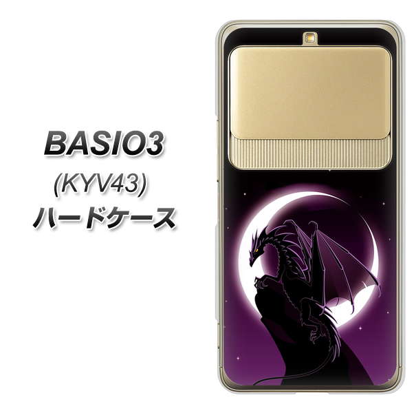 BASIO3 au KYV43 037 三日月とドラゴン ハードケース 背面印刷