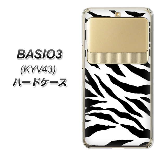 BASIO3 au KYV43 054 ゼブラ ハードケース 背面印刷