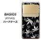 BASIO3 au KYV43 064 モノトーン大麻ブラック ハードケース 背面印刷