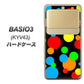 BASIO3 au KYV43 076 シンプル（大阪のおばちゃん） ハードケース 背面印刷