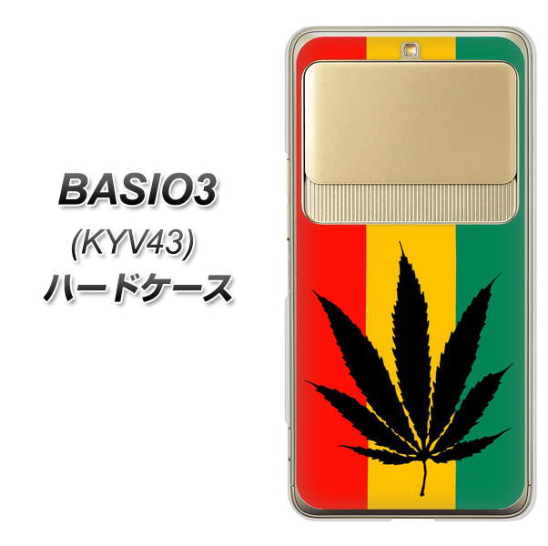 BASIO3 au KYV43 083 大麻ラスタカラー ハードケース 背面印刷