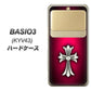 BASIO3 au KYV43 249 クロスレッド ハードケース 背面印刷