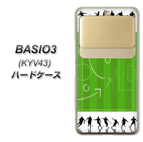 BASIO3 au KYV43 304 サッカー戦略ボード ハードケース 背面印刷