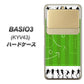 BASIO3 au KYV43 304 サッカー戦略ボード ハードケース 背面印刷