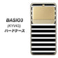 BASIO3 au KYV43 330 サイドボーダーブラック ハードケース 背面印刷