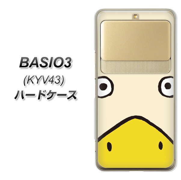 BASIO3 au KYV43 347 あひる ハードケース 背面印刷