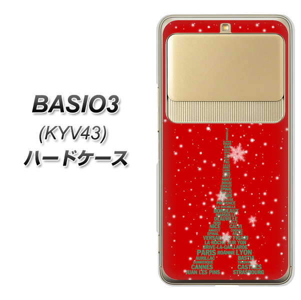 BASIO3 au KYV43 527 エッフェル塔red-gr ハードケース 背面印刷