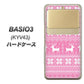BASIO3 au KYV43 544 シンプル絵ピンク ハードケース 背面印刷