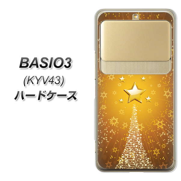 BASIO3 au KYV43 590 光の塔 ハードケース 背面印刷