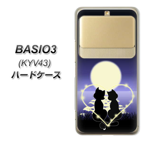 BASIO3 au KYV43 604 月明かりの恋ネコ ハードケース 背面印刷