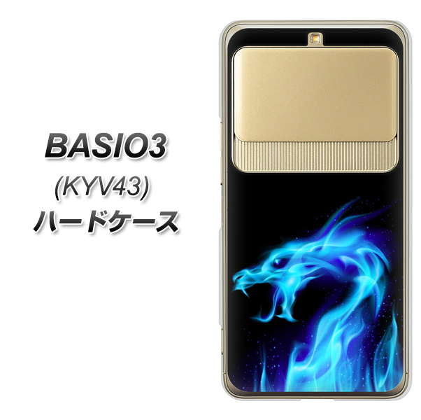 BASIO3 au KYV43 617 ブルードラゴン ハードケース 背面印刷