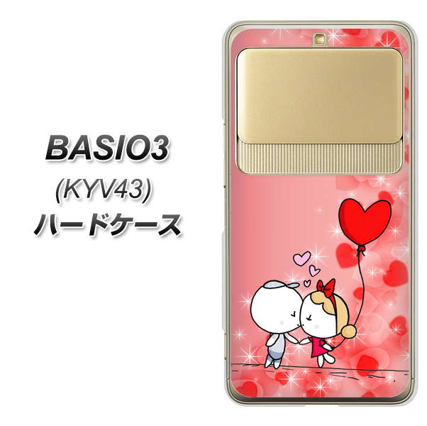 BASIO3 au KYV43 655 ハートに染まった恋 ハードケース 背面印刷