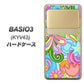 BASIO3 au KYV43 713 ミラクルフラワー ハードケース 背面印刷
