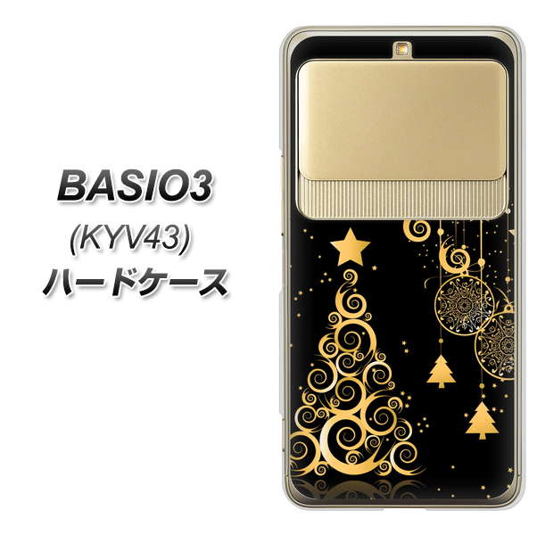 BASIO3 au KYV43 721 その他のカラークリスマスツリー ハードケース 背面印刷