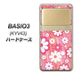BASIO3 au KYV43 751 マーガレット（ピンク系） ハードケース 背面印刷