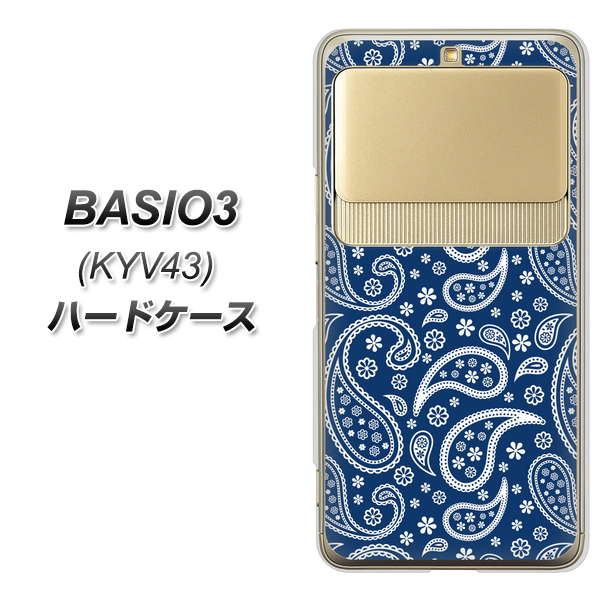 BASIO3 au KYV43 764 ペイズリーブロンズブルー ハードケース 背面印刷