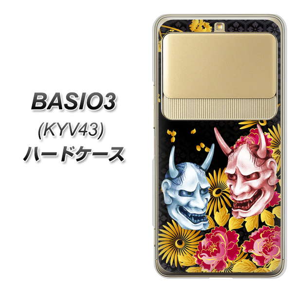 BASIO3 au KYV43 1024 般若と牡丹2 ハードケース 背面印刷