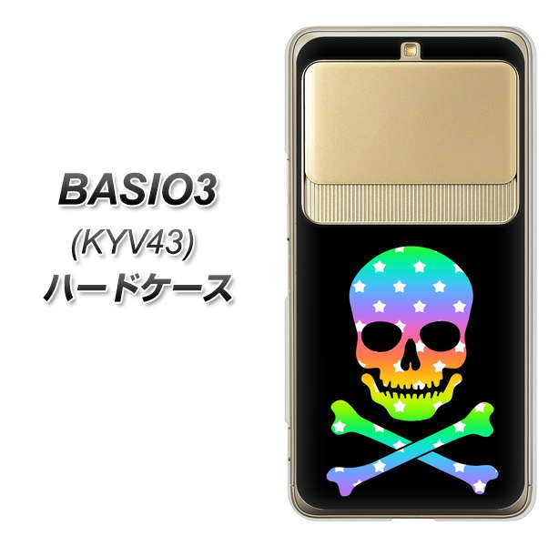 BASIO3 au KYV43 1072 ドクロフレームレインボースター ハードケース 背面印刷