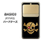 BASIO3 au KYV43 1082 海賊ドクロ ハードケース 背面印刷