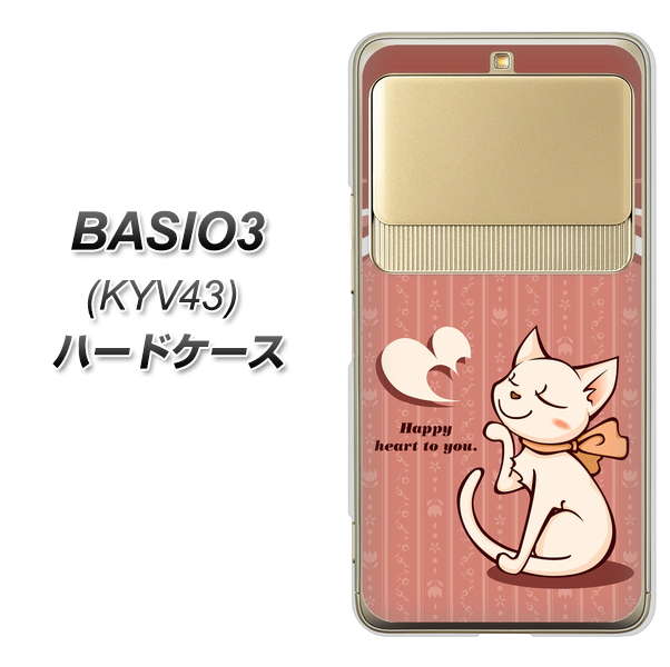 BASIO3 au KYV43 1102 ネコの投げキッス ハードケース 背面印刷