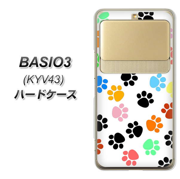 BASIO3 au KYV43 1108 あしあとカラフル ハードケース 背面印刷