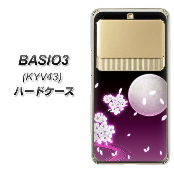 BASIO3 au KYV43 1223 紫に染まる月と桜 ハードケース 背面印刷