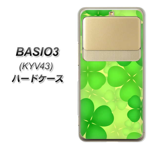 BASIO3 au KYV43 1297 四つ葉のクローバー ハードケース 背面印刷