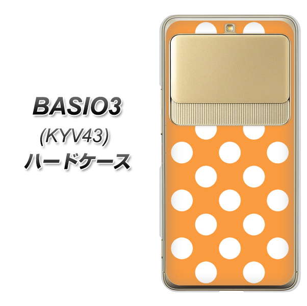 BASIO3 au KYV43 1353 シンプルビッグ白オレンジ ハードケース 背面印刷