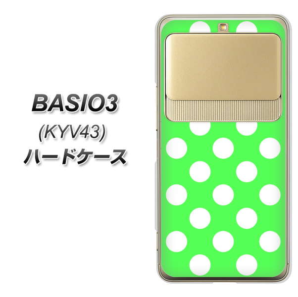 BASIO3 au KYV43 1356 シンプルビッグ白緑 ハードケース 背面印刷