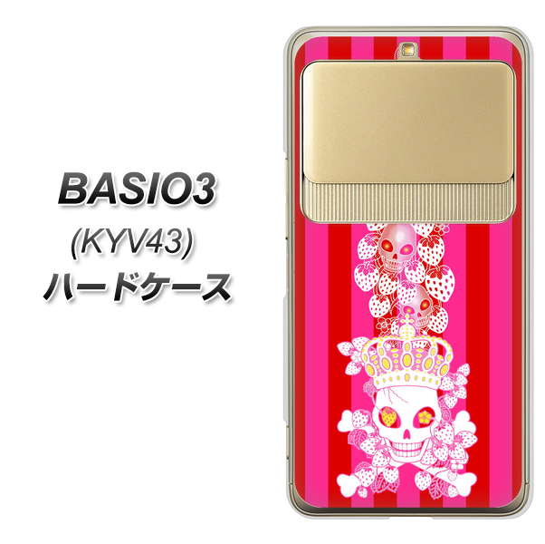 BASIO3 au KYV43 AG803 苺骸骨王冠蔦（ピンク） ハードケース 背面印刷