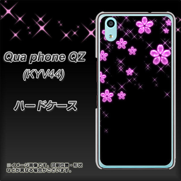 Qua phone QZ KYV44 au 019 桜クリスタル ハードケース 背面印刷