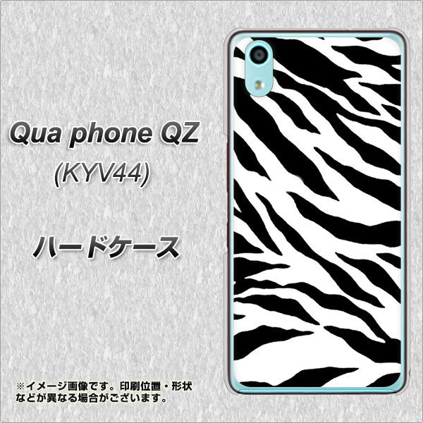 Qua phone QZ KYV44 au 054 ゼブラ ハードケース 背面印刷