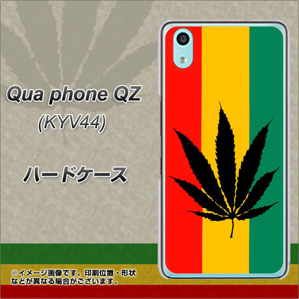 Qua phone QZ KYV44 au 083 大麻ラスタカラー ハードケース 背面印刷