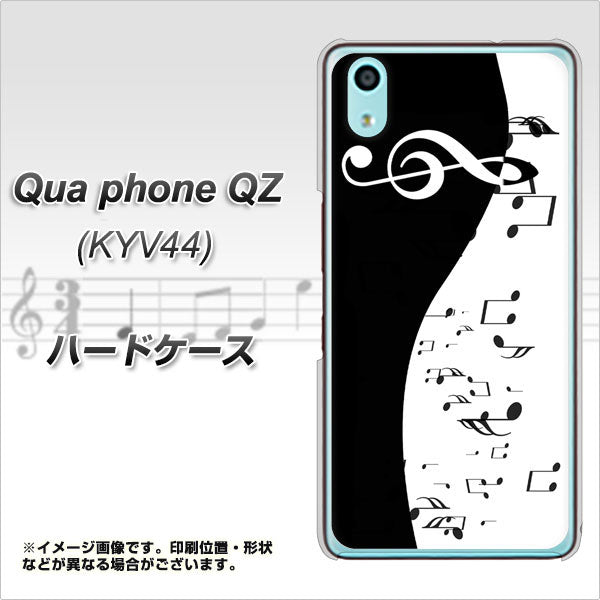 Qua phone QZ KYV44 au 114 モノトーンのリズム ハードケース 背面印刷